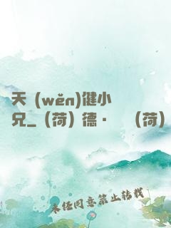 諸天穩(wěn)健小師兄